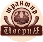 Трактир «Иверия» Трактир «Иверия»